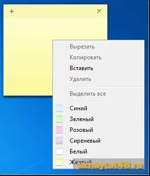 Як створити стікер на робочому столі windows (windows) Як створити стікер на робочому столі windows