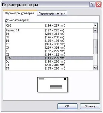 Як створити конверт в програмі ms word, питання передплатників, журнал «довідник секретаря і