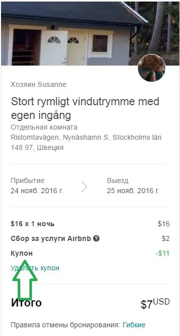 Як зняти житло безкоштовно або майже безкоштовно п'ять перевірених способів