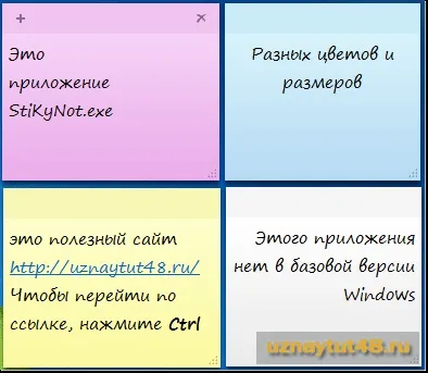 Як створити стікер на робочому столі windows (контекстному меню виберіть) Як створити стікер на робочому столі windows