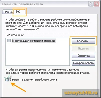 Як створити стікер на робочому столі windows (стікер) Як створити стікер на робочому столі windows