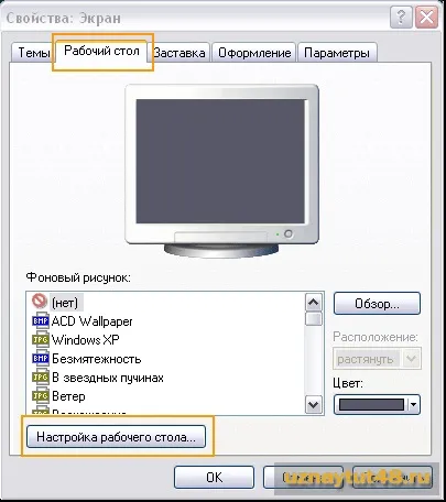 Як створити стікер на робочому столі windows (windows) Як створити стікер на робочому столі windows