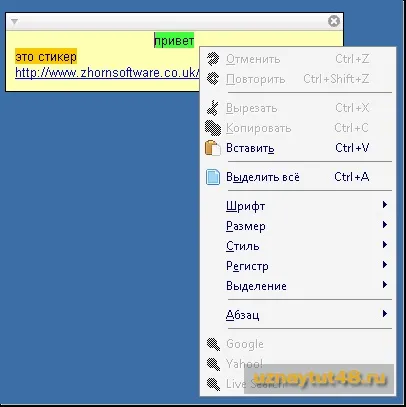 Як створити стікер на робочому столі windows (стікер) Як створити стікер на робочому столі windows