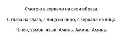 Як зняти порчу яйцем - 7 ефективних способів (іншої людини Підготуйте) Як зняти порчу яйцем - 7 ефективних способів