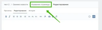 Як створити вікі-сторінку вконтакте, мarico (підходить створення вікі-сторінки) Як створити вікі-сторінку вконтакте, мarico