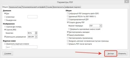 Як зберегти в pdf офісний документ (зберегти) Як зберегти в pdf офісний документ