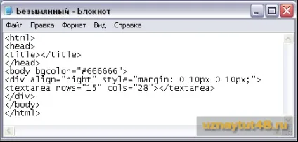 Як створити стікер на робочому столі windows (стікер) Як створити стікер на робочому столі windows