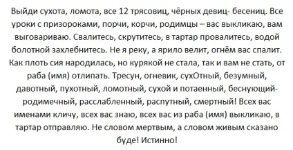 Як зняти порчу яйцем - 7 ефективних способів (іншої людини Підготуйте) Як зняти порчу яйцем - 7 ефективних способів