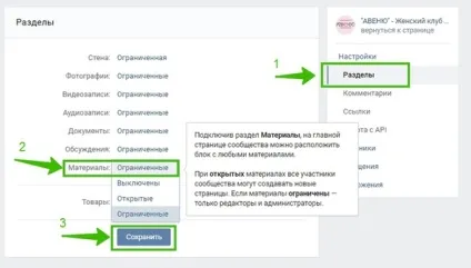Як створити вікі-сторінку вконтакте, мarico (Створення вікі-сторінки допомогою) Як створити вікі-сторінку вконтакте, мarico