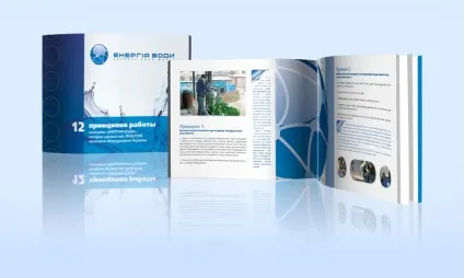 Як створювати інформаційно-презентаційні матеріали ( «Побудова високоприбуткової СИСТЕМИ маркетингу) Як створювати інформаційно-презентаційні матеріали