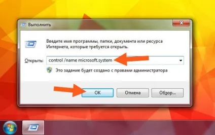 Як створити точку відновлення в ос windows 7, grozza (точку) Як створити точку відновлення в ос windows 7, grozza
