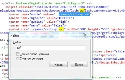 Як завантажити флеш гру з сайту, яработаюдома