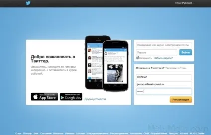 Як створити групу в twitter