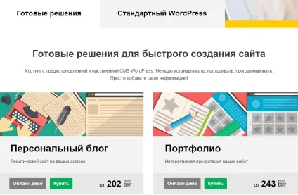 Як створити кулінарний блог (Зареєструвати домен хостинг) Як створити кулінарний блог