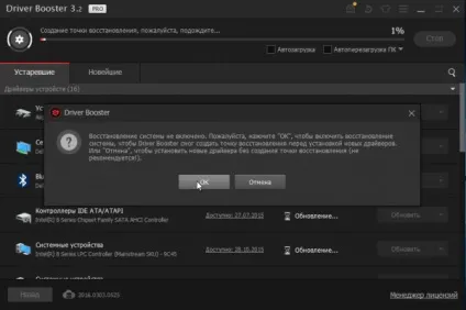 Як завантажити і встановити драйвера за (драйвера) Як завантажити і встановити драйвера за