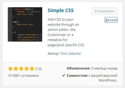 Як зберегти зміни в шаблоні wordpress після поновлення