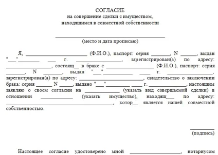 Як скласти договір дарування нерухомості (житлового будинку) (договір дарування житлового будинку нерухомості нерухомого майна між родичами податок за договором) Як скласти договір дарування нерухомості (житлового будинку)