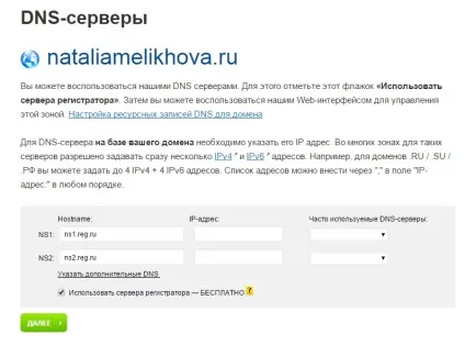 Як створити кулінарний блог (Зареєструвати домен хостинг) Як створити кулінарний блог