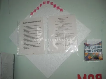 Як зберегти здоров'я дошкільників (зберегти) Як зберегти здоров'я дошкільників