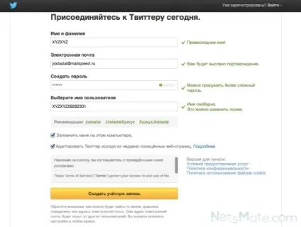 Як створити групу в twitter