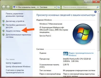 Як створити точку відновлення в ос windows 7, grozza (точку) Як створити точку відновлення в ос windows 7, grozza