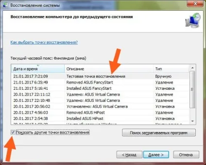 Як створити точку відновлення в ос windows 7, grozza (control name microsoft system) Як створити точку відновлення в ос windows 7, grozza