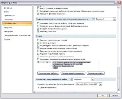 Як створити конверт в програмі ms word, питання передплатників, журнал «довідник секретаря і