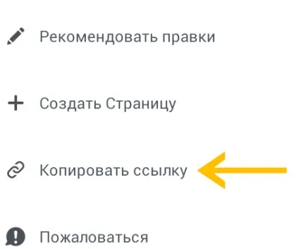 Як скопіювати посилання в фейсбук (фейсбук) Як скопіювати посилання в фейсбук