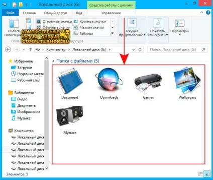 Як приховати папку на windows 8 (приховати приховані папки комп'ютері) Як приховати папку на windows 8