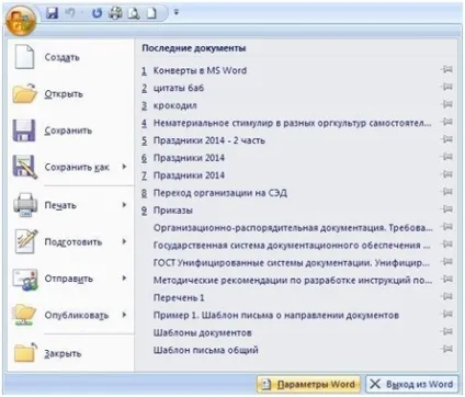 Як створити конверт в програмі ms word, питання передплатників, журнал «довідник секретаря і