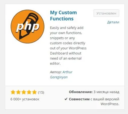 Як зберегти зміни в шаблоні wordpress після поновлення