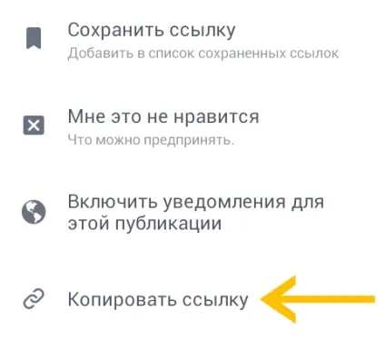 Як скопіювати посилання в фейсбук (правому верхньому куті) Як скопіювати посилання в фейсбук
