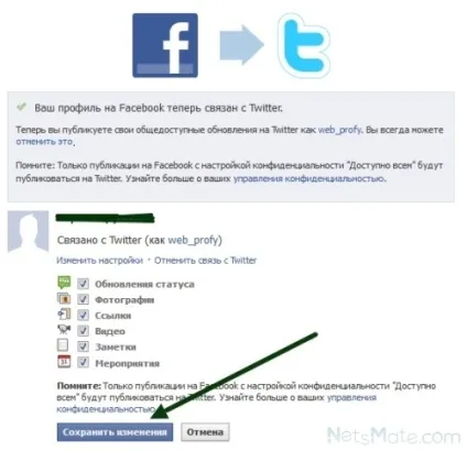 Як створити групу в twitter
