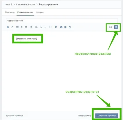 Як створити вікі-сторінку вконтакте, мarico (вконтакте) Як створити вікі-сторінку вконтакте, мarico