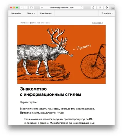 Як зробити вірусну розсилку