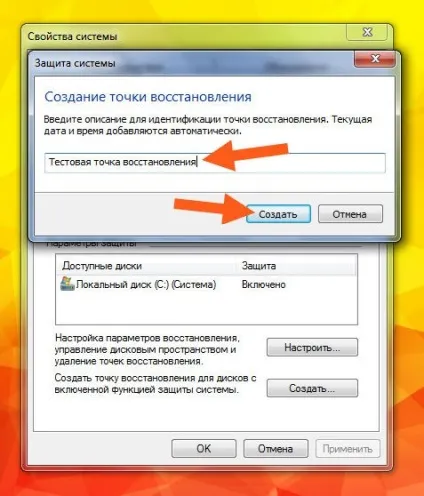 Як створити точку відновлення в ос windows 7, grozza (точку) Як створити точку відновлення в ос windows 7, grozza