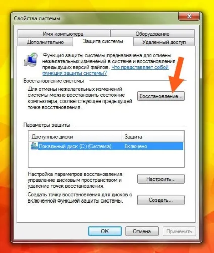 Як створити точку відновлення в ос windows 7, grozza (control name microsoft) Як створити точку відновлення в ос windows 7, grozza