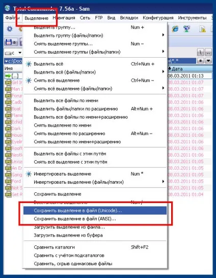 Як зберегти назви файлів в текстовий документ, розумний інтернет (назви) Як зберегти назви файлів в текстовий документ, розумний інтернет