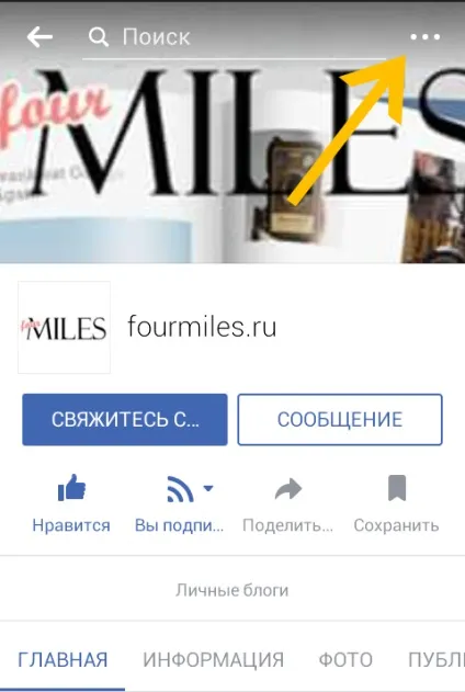 Як скопіювати посилання в фейсбук (правому верхньому куті) Як скопіювати посилання в фейсбук