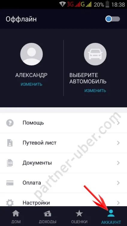 Як змінити партнера uber, підключення до прибери в москві (прибери) Як змінити партнера uber, підключення до прибери в москві