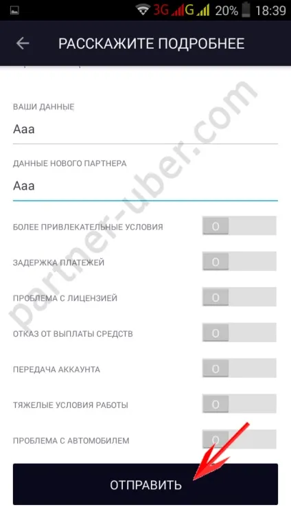 Як змінити партнера uber, підключення до прибери в москві (змінити) Як змінити партнера uber, підключення до прибери в москві