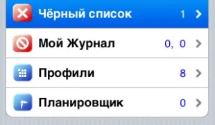 Як прибрати з чорного списку номер в Самсунг (номер) Як прибрати з чорного списку номер в Самсунг
