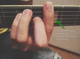 Як ставити барі на гітарі, guitarchik (як ставити Барре) Як ставити барі на гітарі, guitarchik
