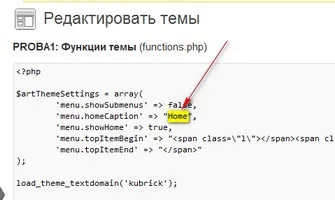 Як прибрати home, створюємо сайт самі (встановити блог) Як прибрати home, створюємо сайт самі