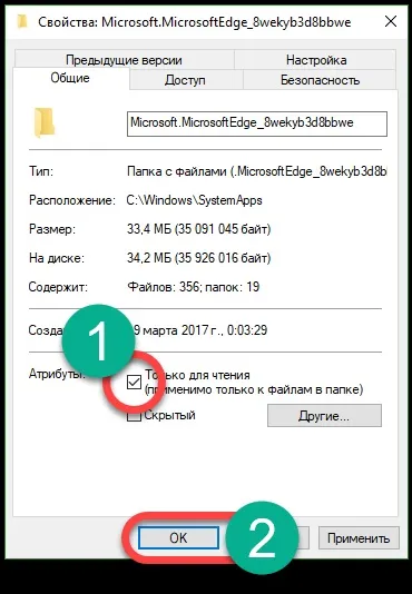 Як видалити edge в windows 10