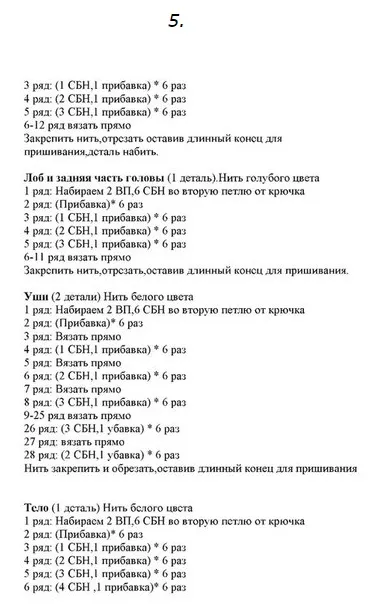 Як зв'язати собаку гачком (собака) Як зв'язати собаку гачком