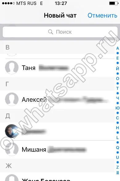 Як видалити контакт з whatsapp гайд для android, iphone (iphone) Як видалити контакт з whatsapp гайд для android, iphone
