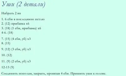 Як зв'язати собаку гачком (собаку) Як зв'язати собаку гачком