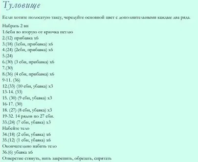 Як зв'язати собаку гачком (собаку) Як зв'язати собаку гачком