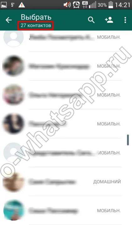 Як видалити контакт з whatsapp гайд для android, iphone (whatsapp) Як видалити контакт з whatsapp гайд для android, iphone